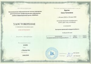 brutyan-doc09