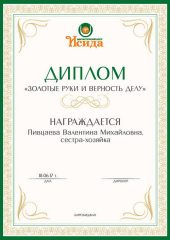 diplom001