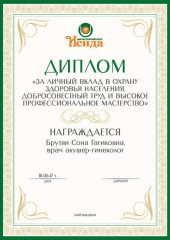 diplom005