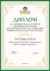 diplom006