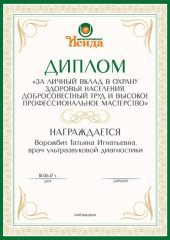 diplom007