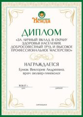 diplom009