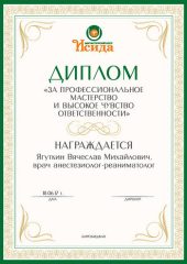 diplom011