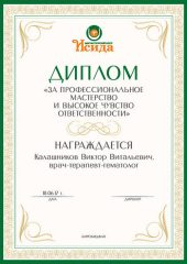diplom015