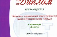 diploma201801