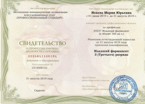 isaeva-doc10