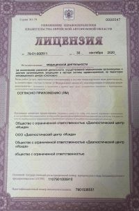 license2020-01