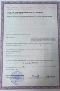 license2020-02