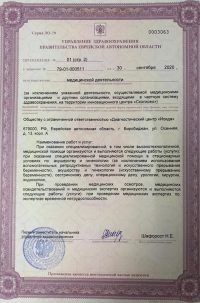 license2020-04