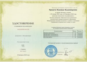 pridacha-doc01