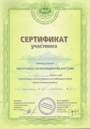 yagutkin-doc01